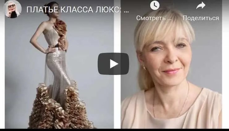 Платье класса «люкс» (Татьяна Козоровицкая)