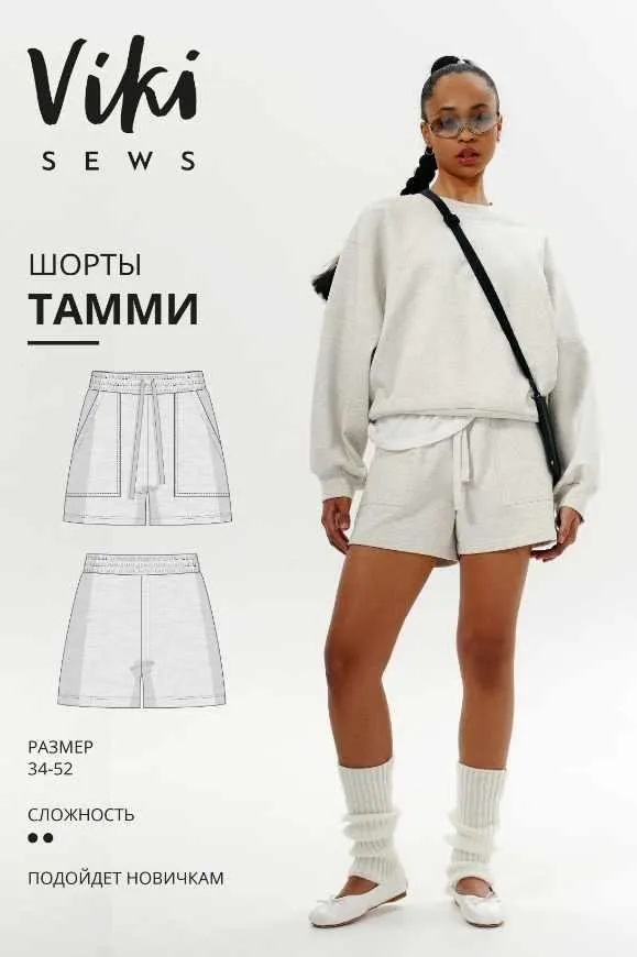 [Vikisews] Шорты Тамми. Размер 48 (евро). Рост 162-168 (Вика Ракуса)