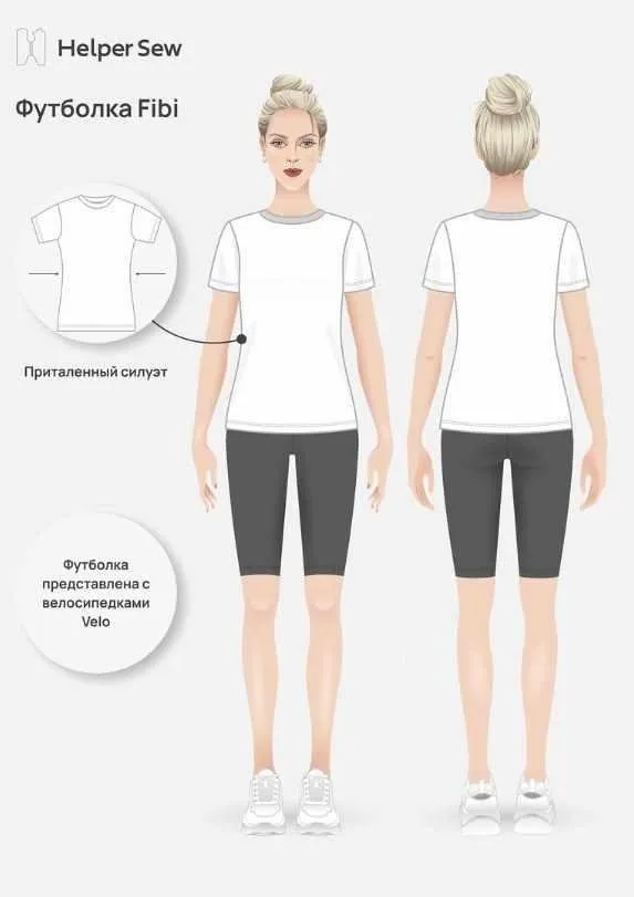 [Helpersew] Футболка Fibi. ОГ 88. Рост 164
