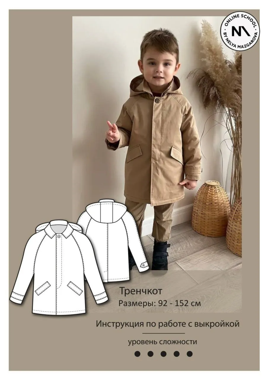 [sew_nm] Детский тренчкот. Рост 92-152 (Неля Мазгарова)