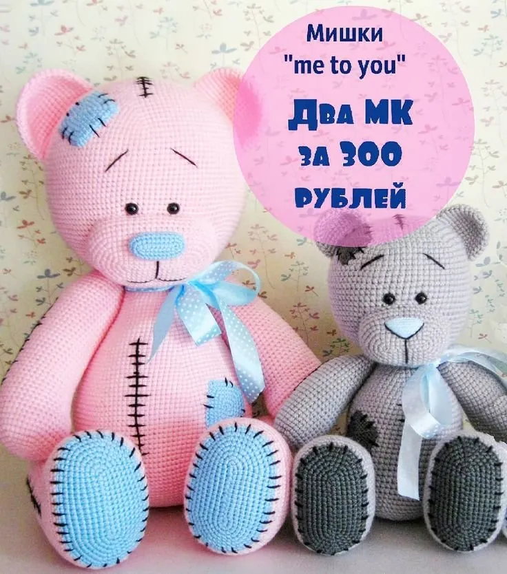 [wasilenatoys] Мишки «me to you» 2 МК (Алена Васильева)