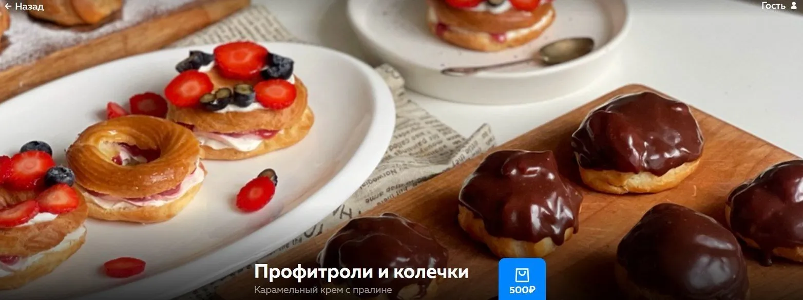 Профитроли и колечки (Ольга Богатова)