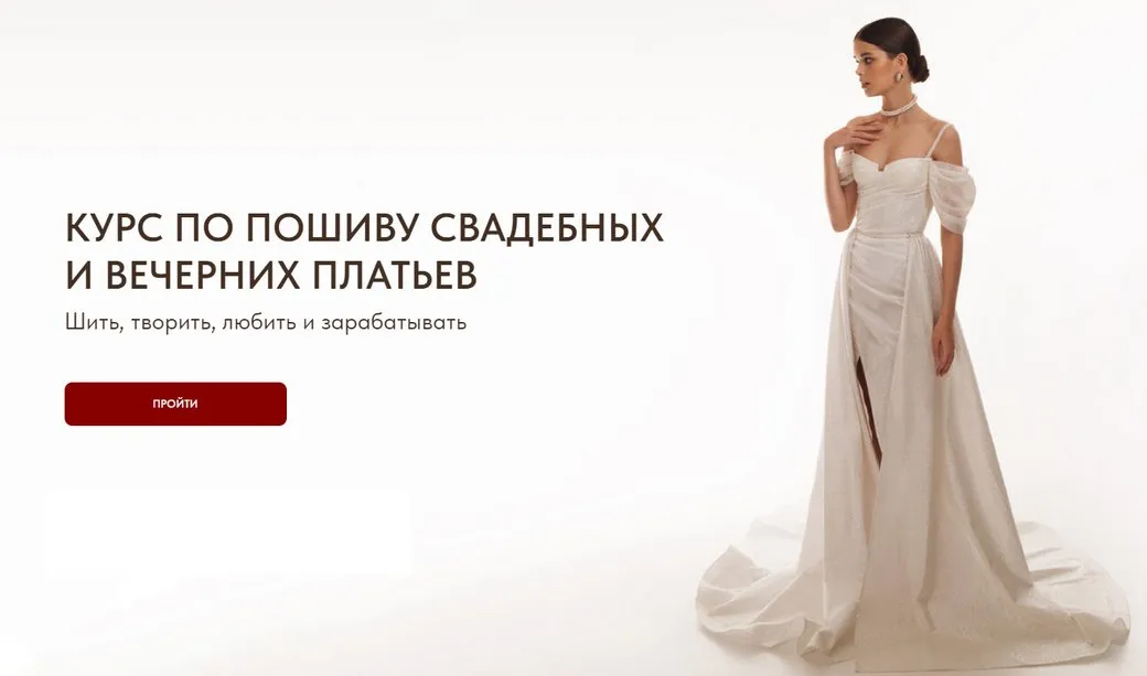 [VikiSews] Курс по пошиву свадебных и вечерних платьев 2.0. Тариф Мастер. Мне только спросить. 2024 (Виктория Ракуса)