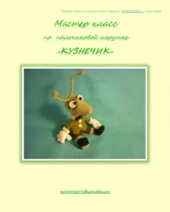 Кузнечик (Елена Букина)