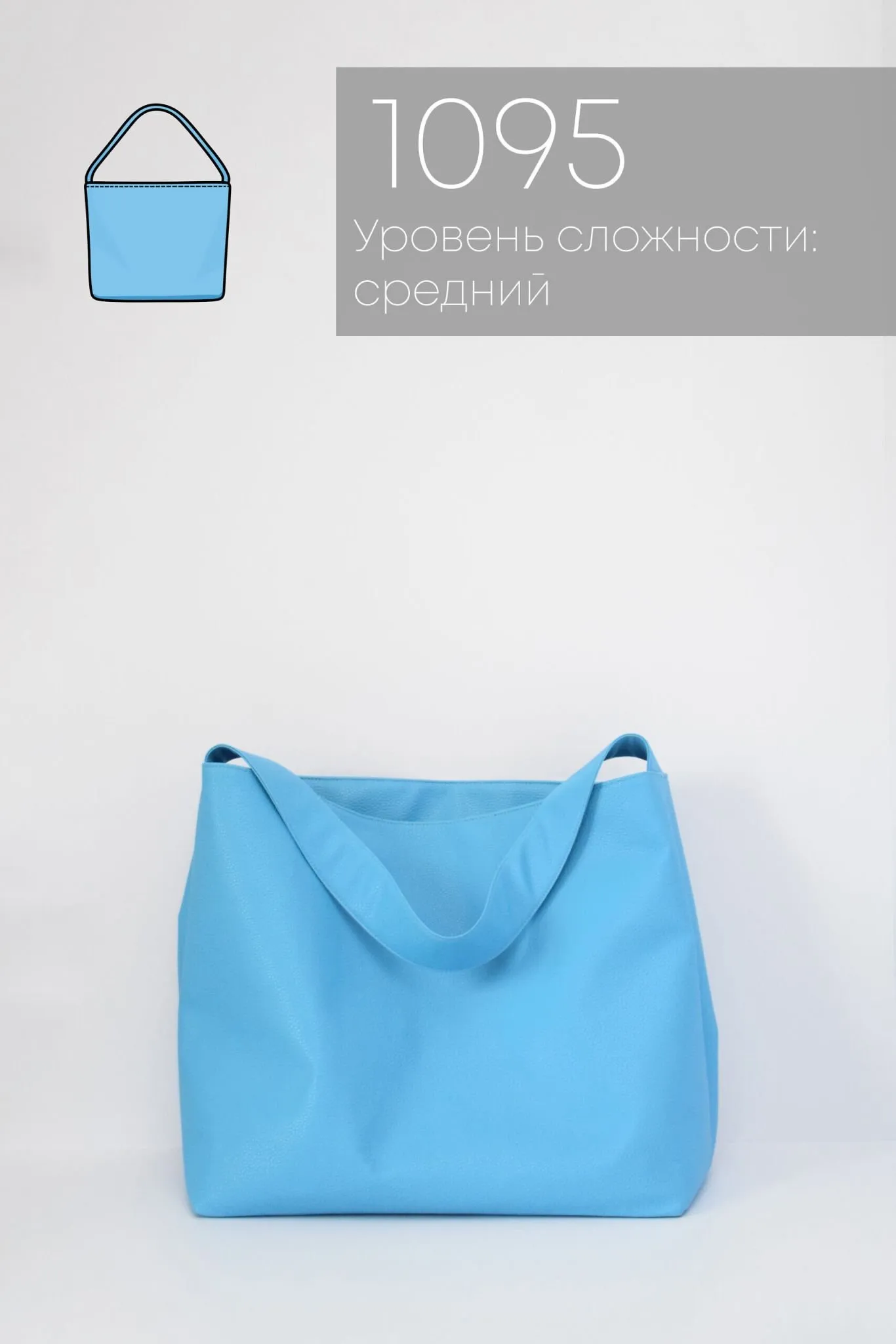 [enfile] Сумка 1095 (Надежда Тимофеева)
