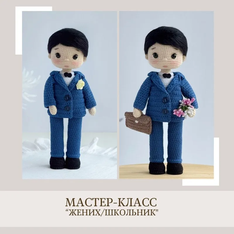 [crochetfriends_toys] Жених / Школьник (Елена Бондаренко)