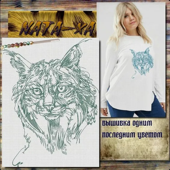 Рысь (Наталья Шестакова)
