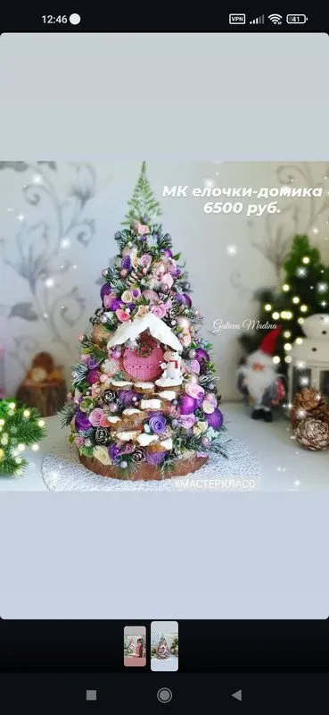 Елочка домик (galievamadinka)