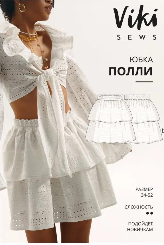 [Vikisews] Юбка Полли. Размеры 34-52. Рост 162-168 (Вика Ракуса)