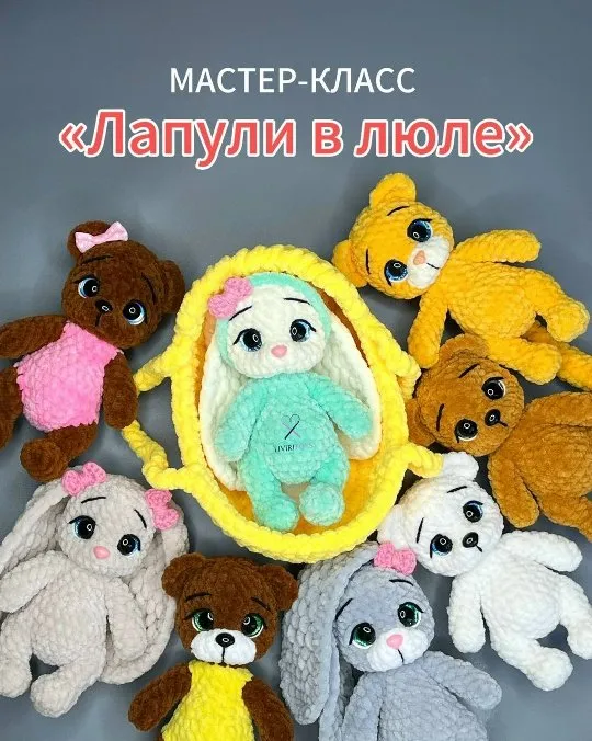 Лапули в люле (Римма Ливиндеева)