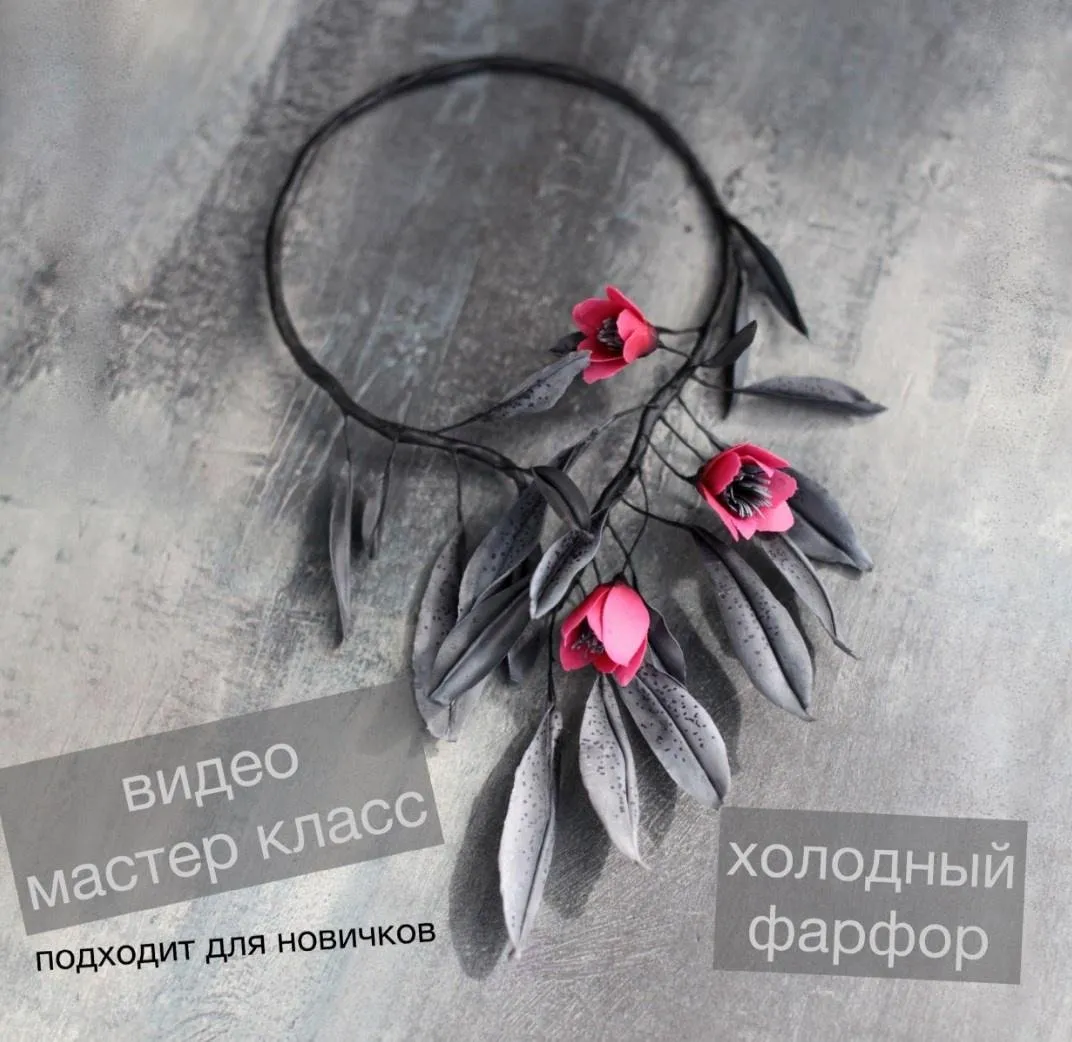 Колье «Сила пронзающей любви» (Анна Рудая)