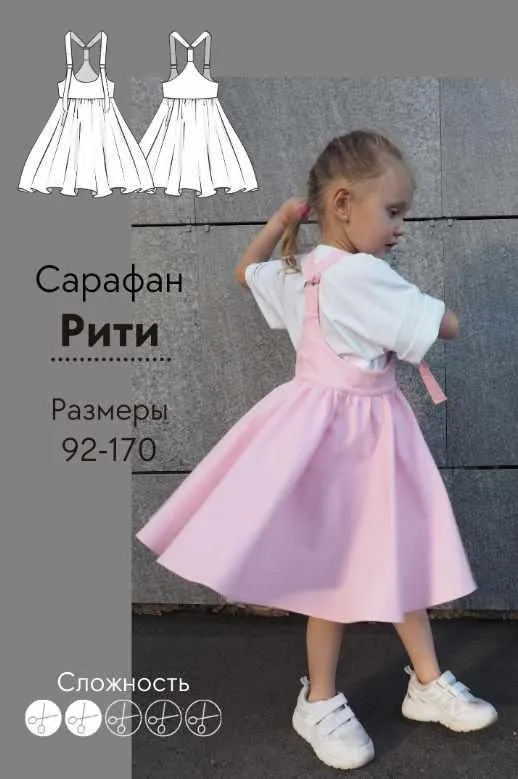 [wantandsew] Сарафан Рити. Размер 164 (Елена Карпачева)