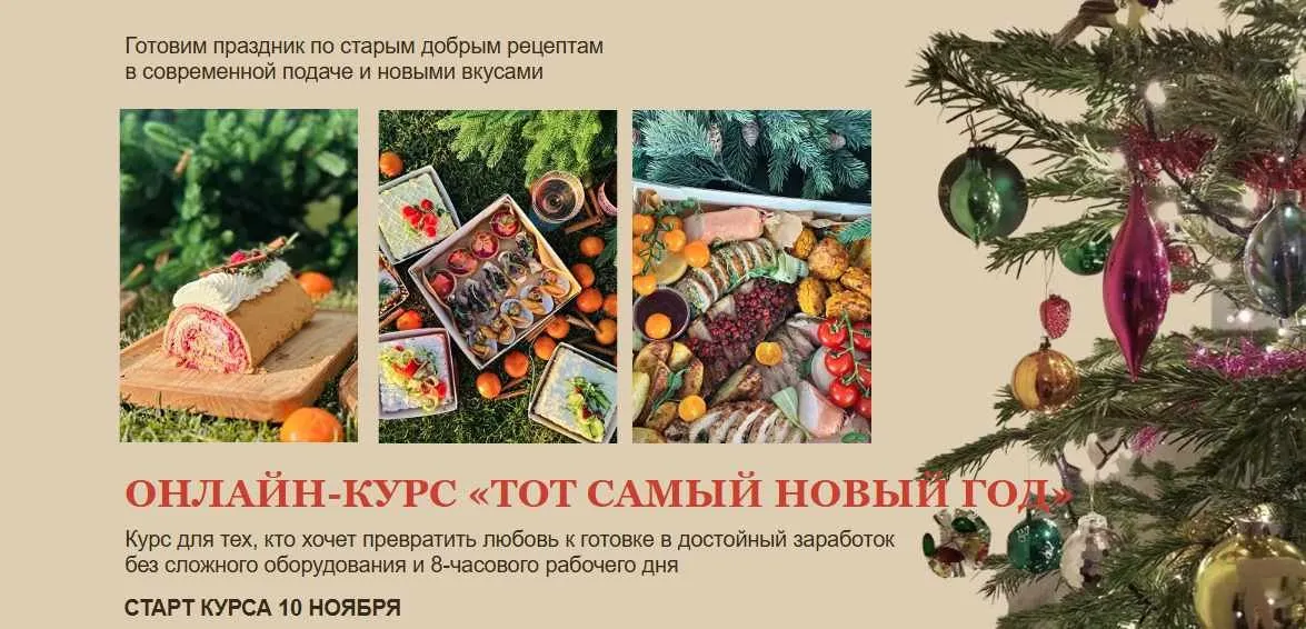 Тот самый Новый год. Тариф Выпить - закусить (Надежда Архипова)