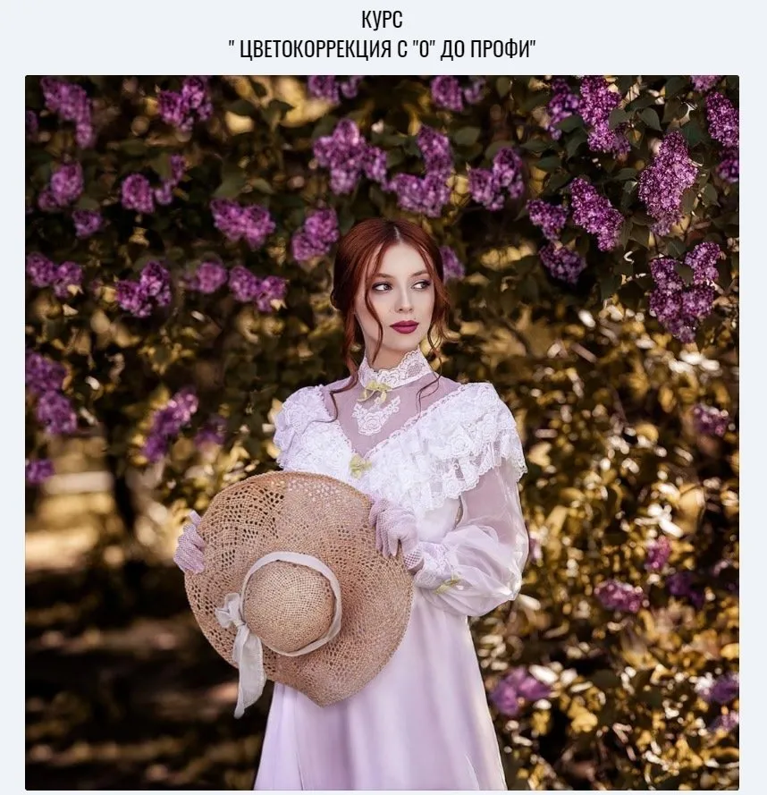 Курс Цветокоррекция с 0 до профи (Мария Гвоздёва)