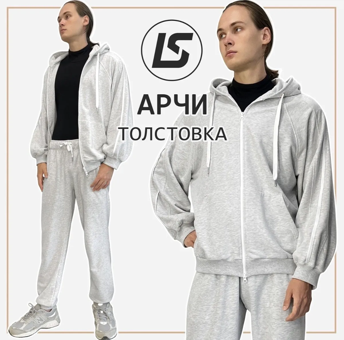 Толстовка Арчи. Размер 44-62 (Лена Соцкова)