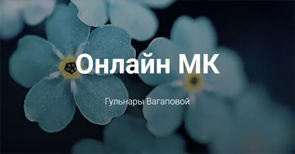 Курс Акварель, вафельные цветы, декор (Гульнара Вагапова)