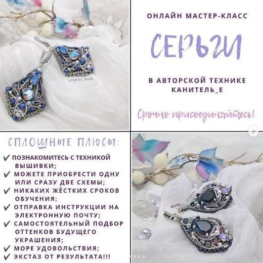 Серьги «Якуточка» (Александра Рупека)