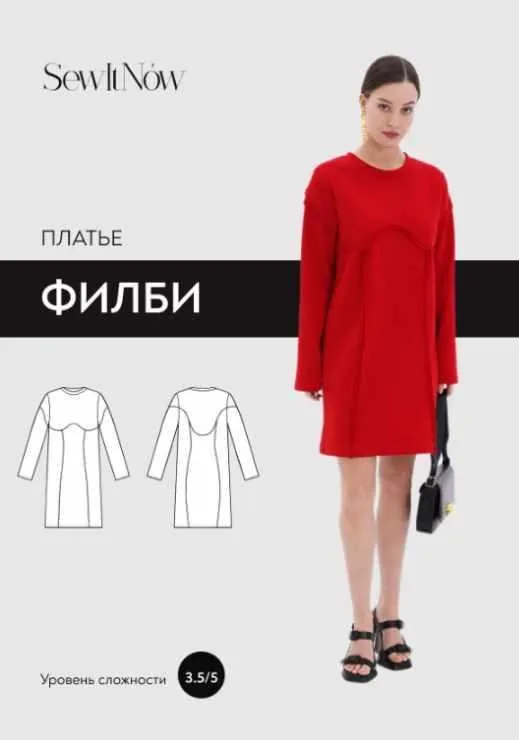 [SewItNow] Платье Филби. Размер 50. Рост 161-166 (Анна Захарова)