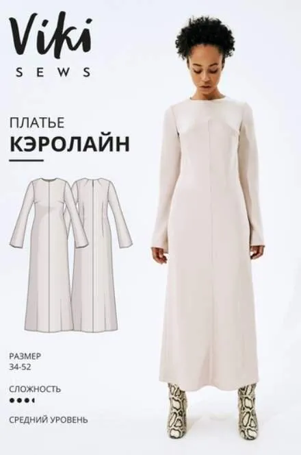 [Vikisews] Платье Кэролайн. Размер 34 (евро). Рост 154-160 (Вика Ракуса)