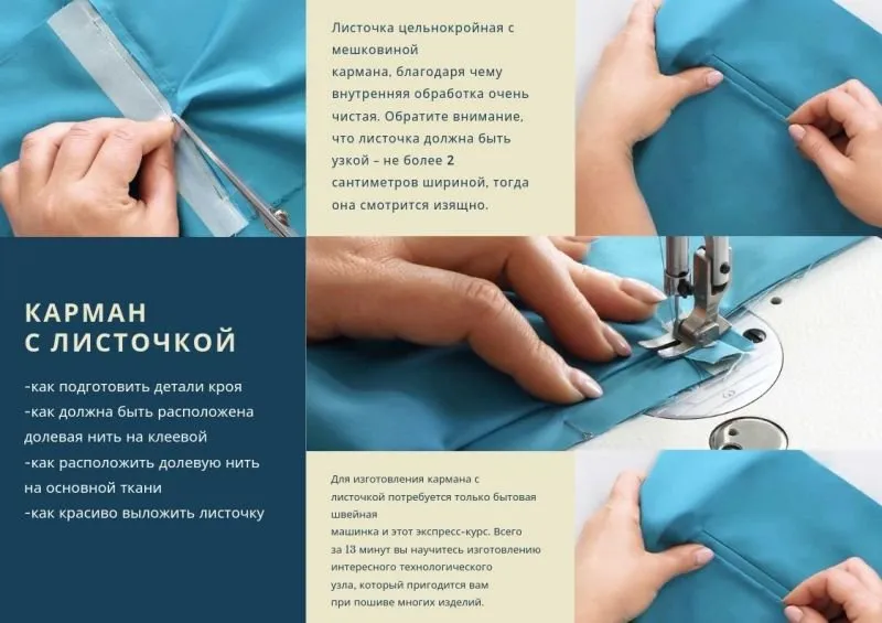 [Шитье] Карман с листочкой (Ирина Паукште)