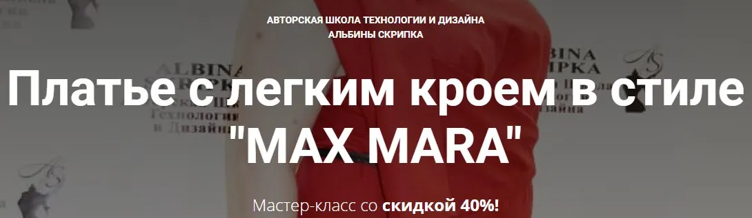 [Шитье] Платье с легким кроем в стиле «Max Mara» (Альбина Скрипка)