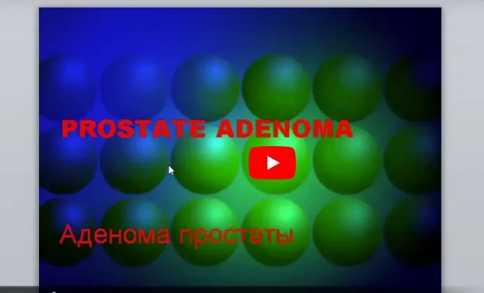 [Краниосакральная академия] Аденома простаты (Питер Ван Кервель)