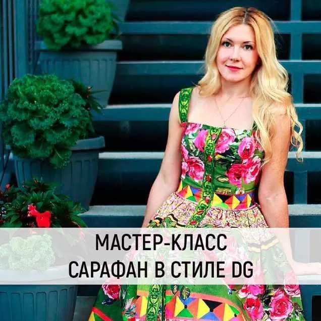 [Selftailor] Сарафан в стиле Dolce Gabbana (Тамара Вакулова)