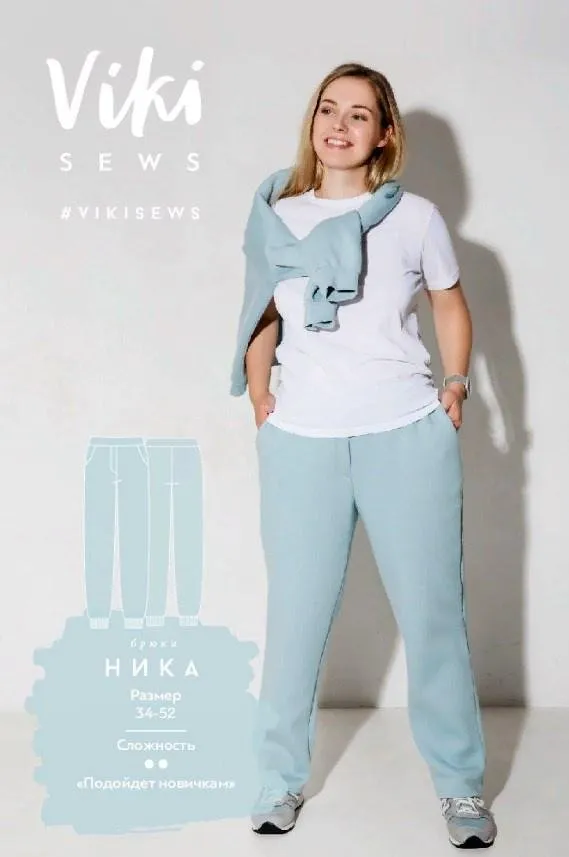 [VikiSews] Брюки Ника 48 170-176 (Вика Ракуса)