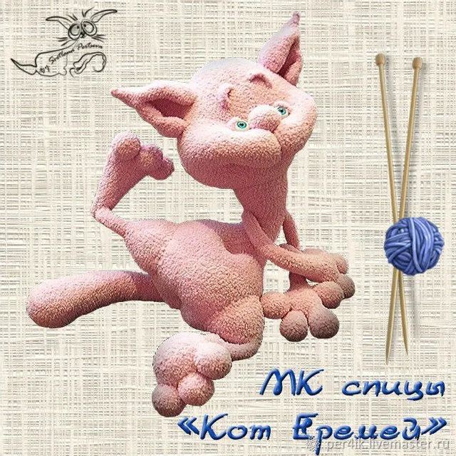 МК «Кот Еремей». Спицы (описание вязания) (Светлана Перцева)