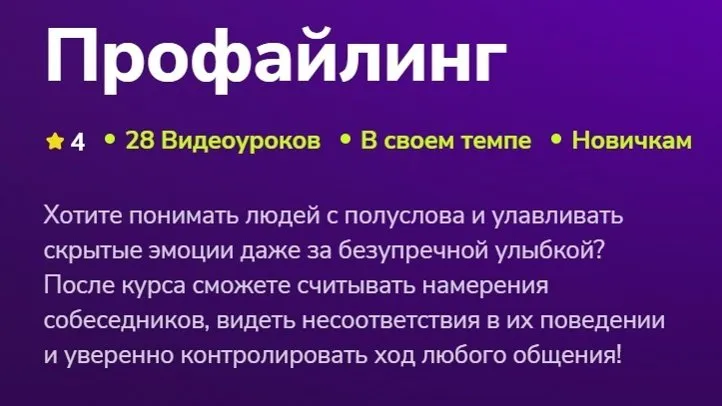 Профайлинг (Александр Петров)