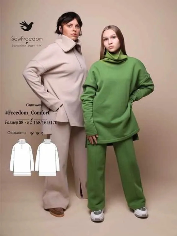 [SewFreedom] Свитшот женский Freedom Comfort. Размеры 38-52, рост 158 (Анна Арестова)