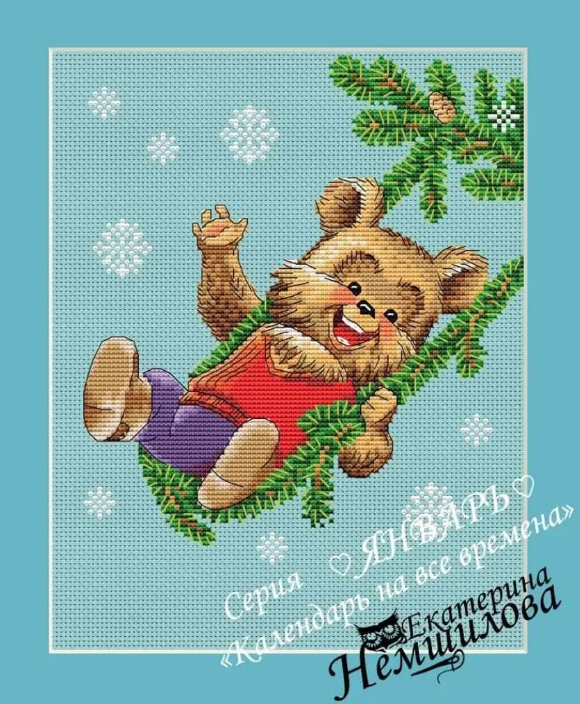 Календарь на все времена по мотивам рисунков В.И.Зарубина. Январь (Екатерина Немшилова)