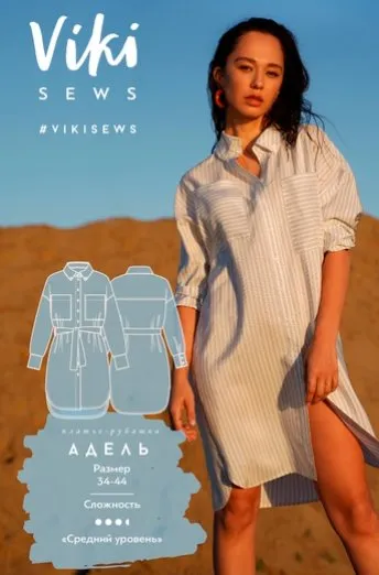 Платье-рубашка Адель, выкройки 34-44 (vikisews)