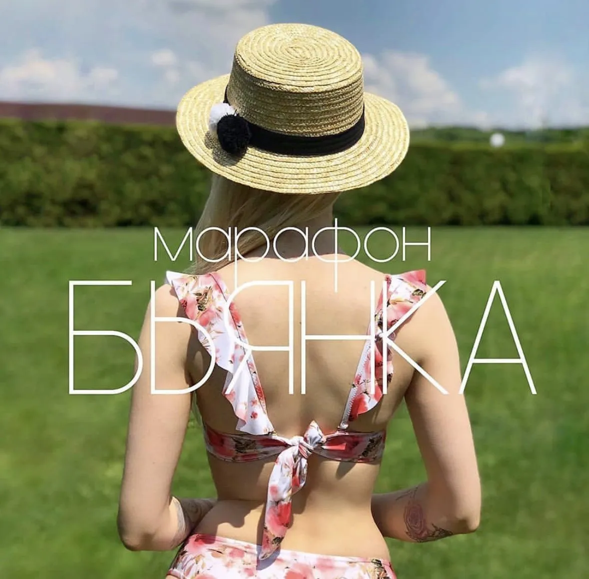 Марафон по пошиву купальника на формованных чашках Бьянка (xenia_pefti)
