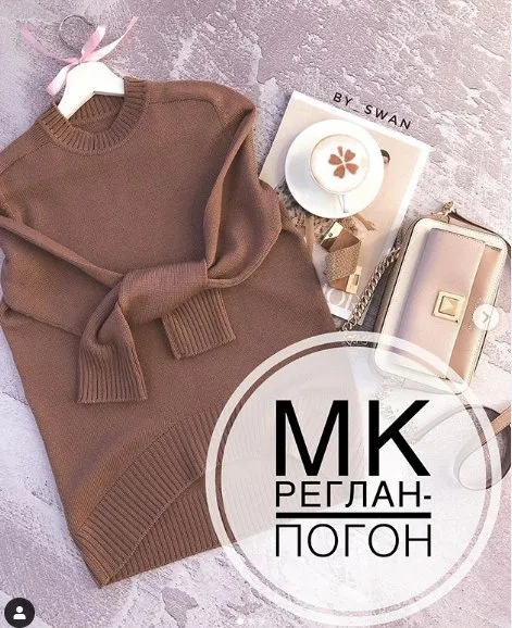 Мастер-класс Реглан-погон (by_swan_)