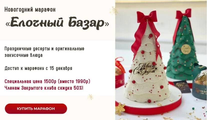 Елочный базар (Ксюша Лобачева)