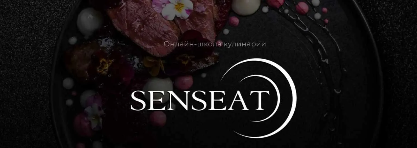 [Кулинарная школа SensEat] Food and Wine Pairing. Искусство сочетания еды и вина (Юлия Кретова)