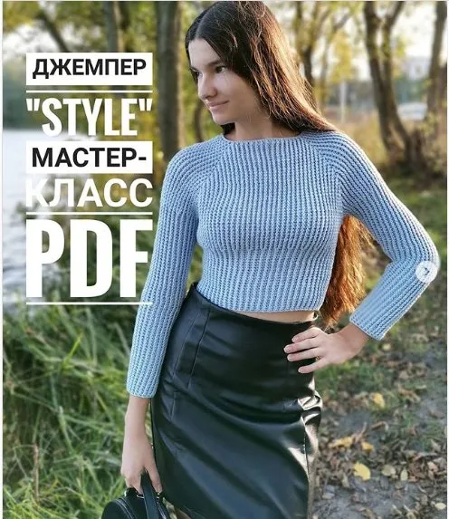 Джемпер Style (Елена Лапотько)