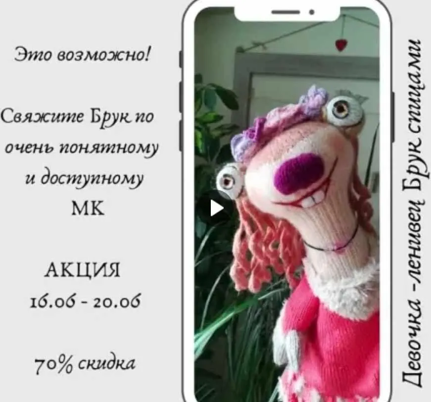 Брук (Ольга Чепижная)