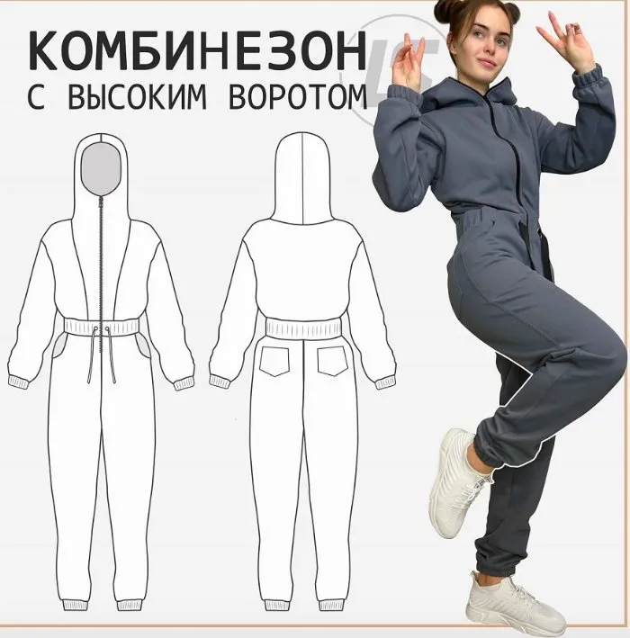 [Lena Sotskova] Комбинезон с высоким воротом. Размеры 40-58. Рост 170 (Лена Соцкова)