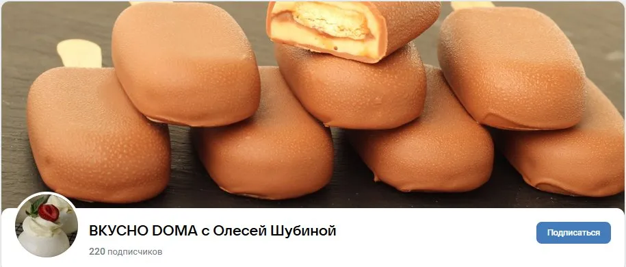 Клуб Премиум Вкусно Doma. Март 2025 (Олеся Шубина)