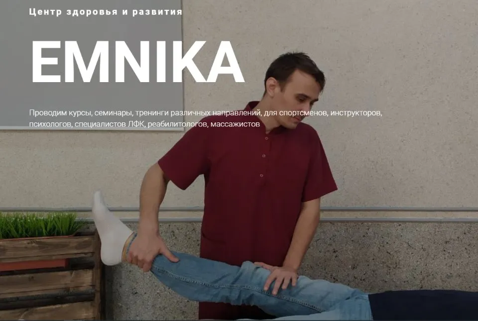 [Emnika] Висцеральная практика. Тариф 2 модуля (Егор Москалёв)