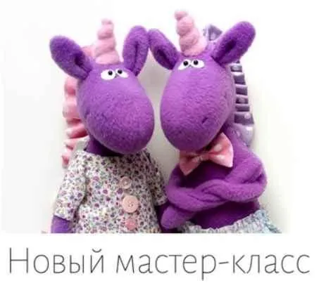 [altoys] Единорог (Юлия Алешкина)