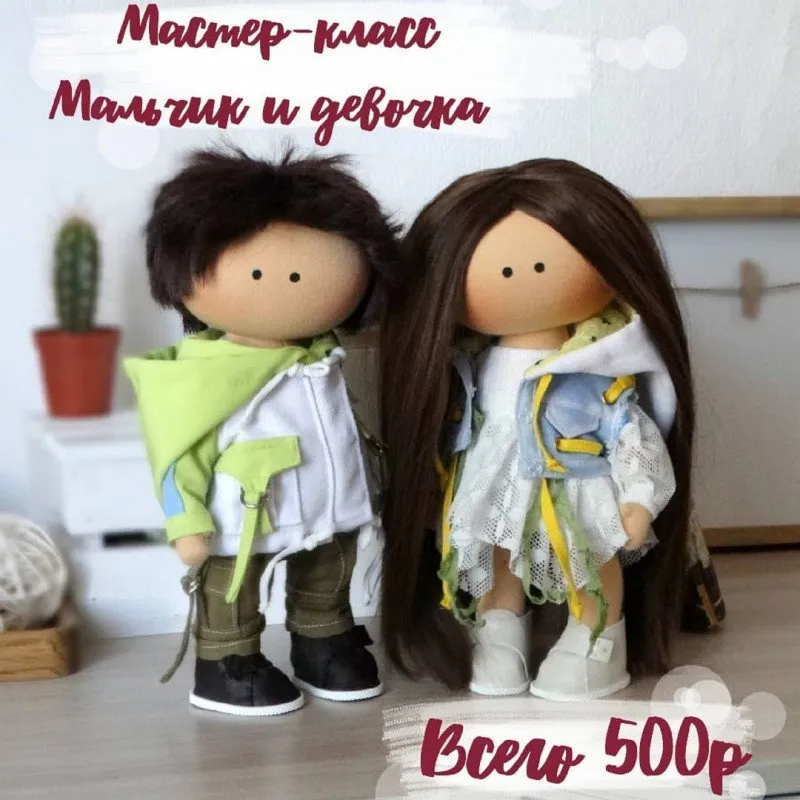 Мальчик и девочка (Мария Радостева)