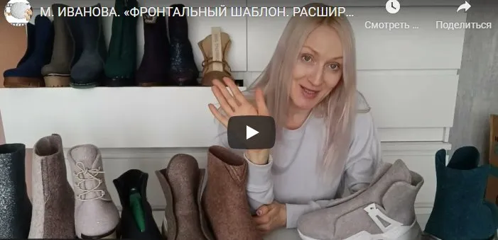 Фронтальный шаблон. Расширяем границы (Мария Иванова)