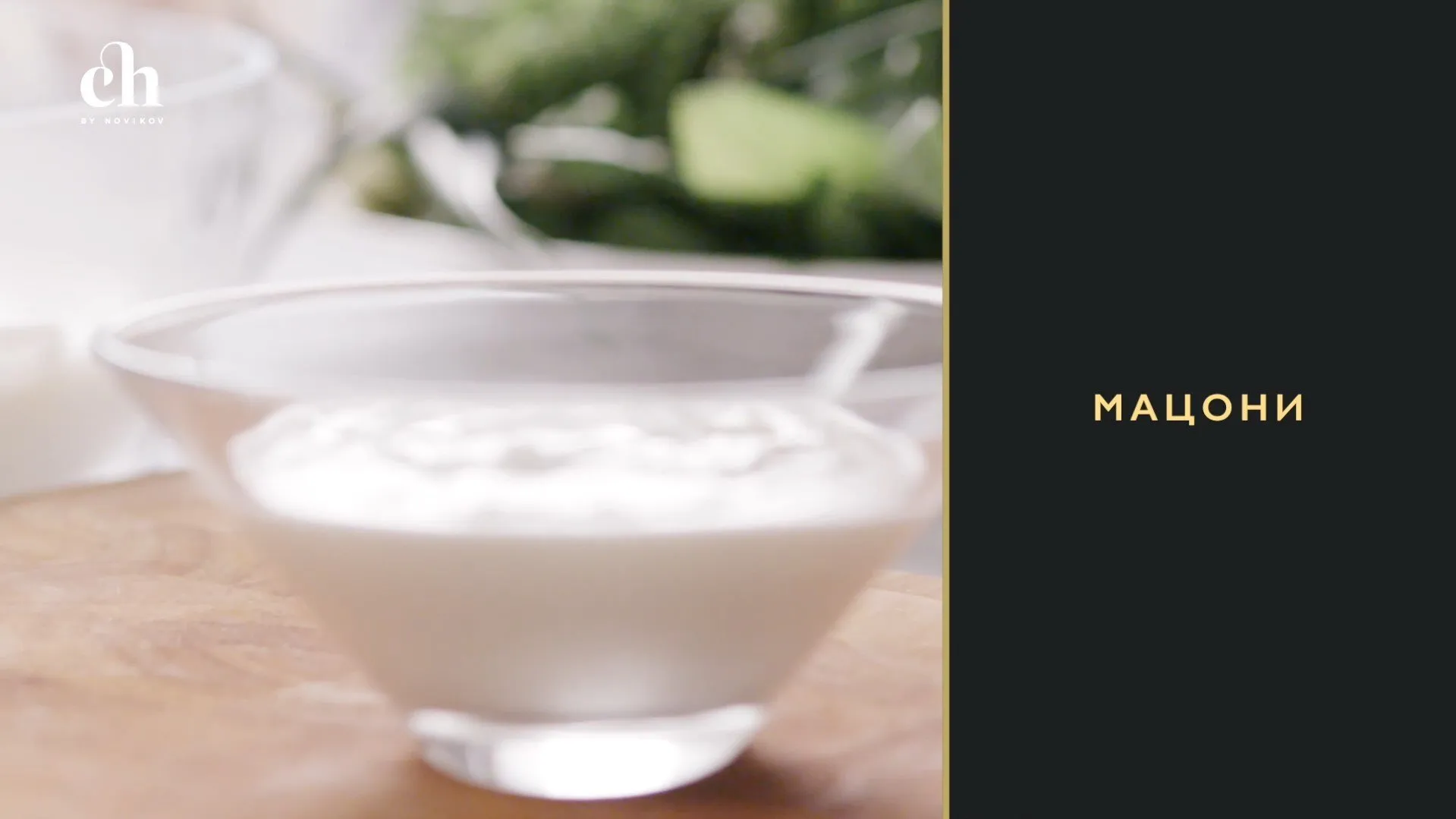 [Novikov school] Мацони (Бахтияр Алиев)