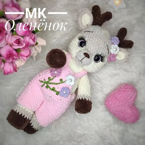 Оленёнок (Анна Нестеренко)