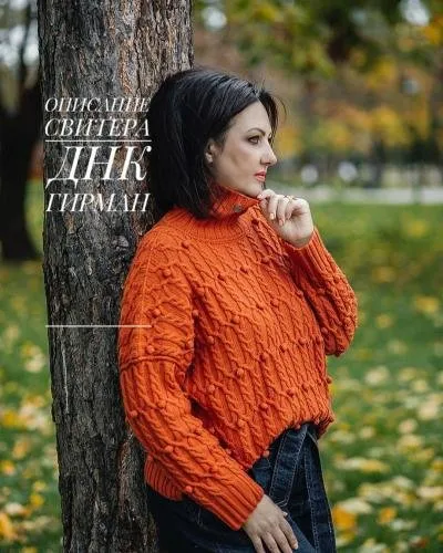 [yuliya_girman] Свитер ДНК Гирман (Юлия Гирман)
