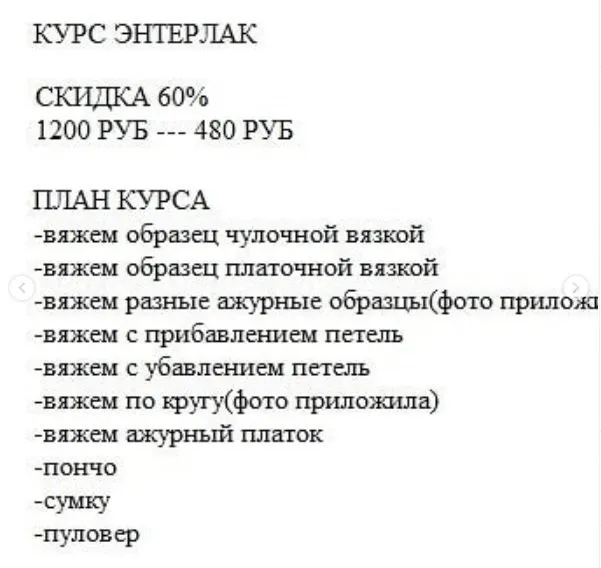 [Вязание] Курс «Энтрелак спицами» (Виорика Тамим)@viorika_tamim
