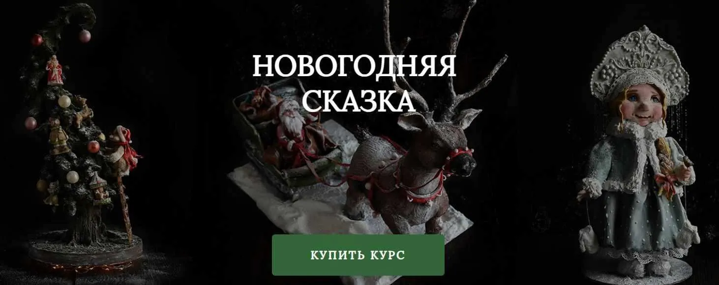 [anechkacake] Новогодняя сказка (Анна Сухова)